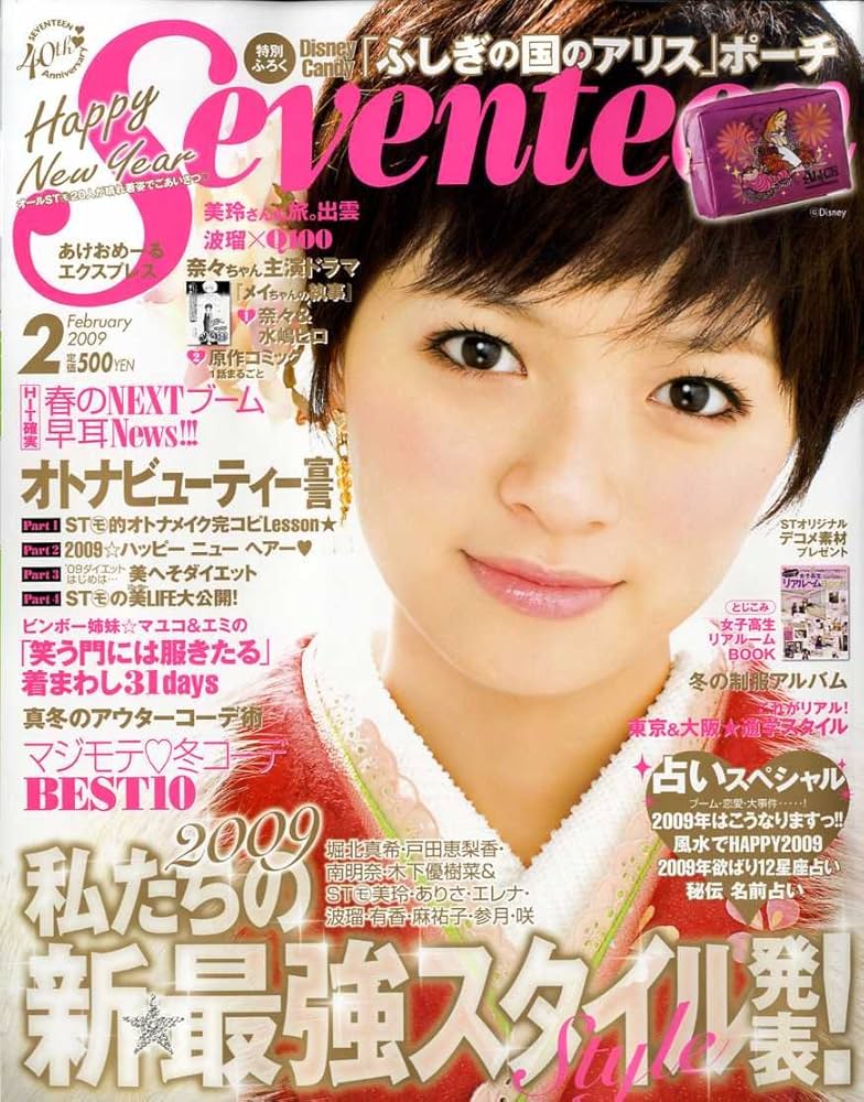 Amazon.co.jp: SEVENTEEN (セブンティーン) 2009年 02月号 [雑誌